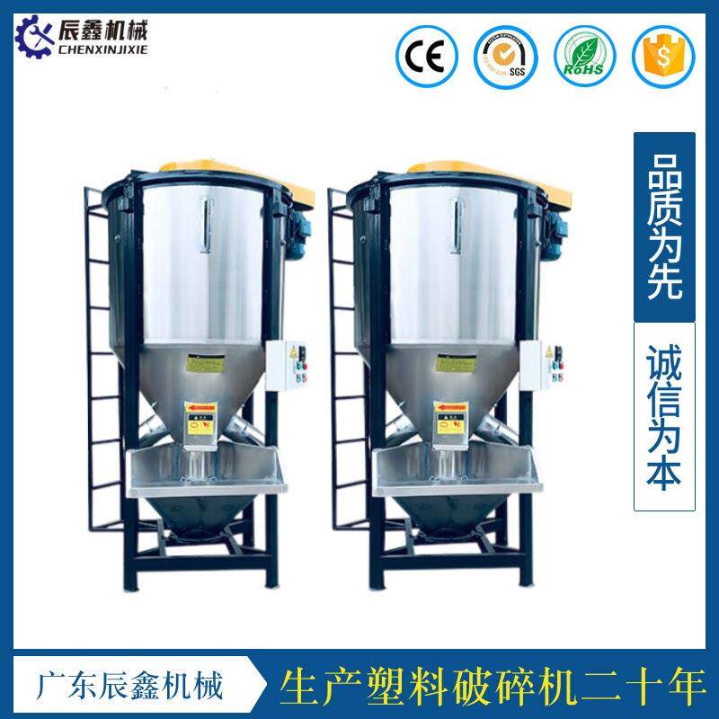 辰鑫塑料搅拌机立式混合机塑胶颗粒搅拌桶大型破碎料加热拌料机