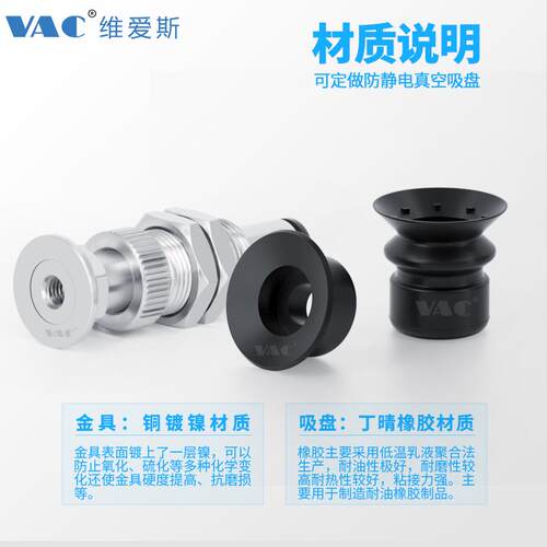 怡合达机械手真空吸盘金具J-WES26-D2/D8/D25防静电吸盘J-WET6