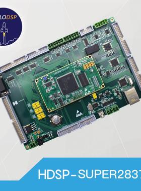 TMS320F28377D TMS320F28379D开发板 HDSP-SUPER28377D开发板