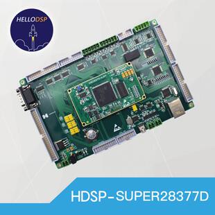 TMS320F28377D TMS320F28379D开发板 HDSP-SUPER28377D开发板