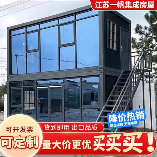 集装箱移动房办公室定制彩钢集成房屋住人简易组装可拆卸活动板房