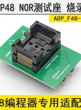 TSOP48NOR测试座不带线烧录座NAND48脚芯片T48编程器专用座