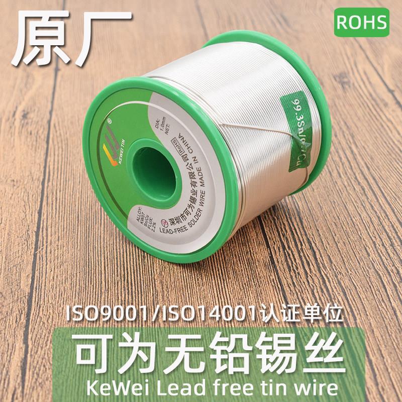 可为无铅锡丝1000g松香芯焊锡线 线低熔点环保锡卷高亮度原锡锭制