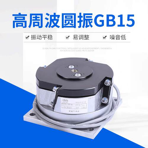 电磁振动盘底座精密底座振动盘高频精密底座GB15