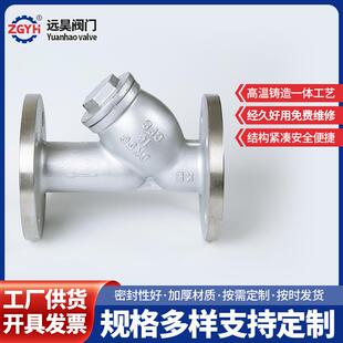 Y型过滤器GL41W 16P R304法兰式 Y型过滤器316Y型法兰过滤器