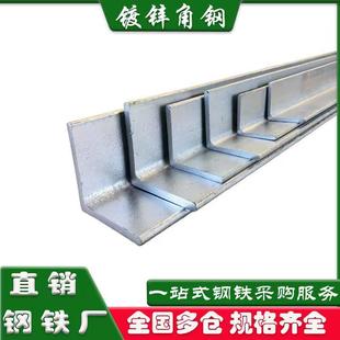 热镀锌角钢三角铁2.5#30*3 40*4 50x5 30x30角钢国标渡锌直角钢铁