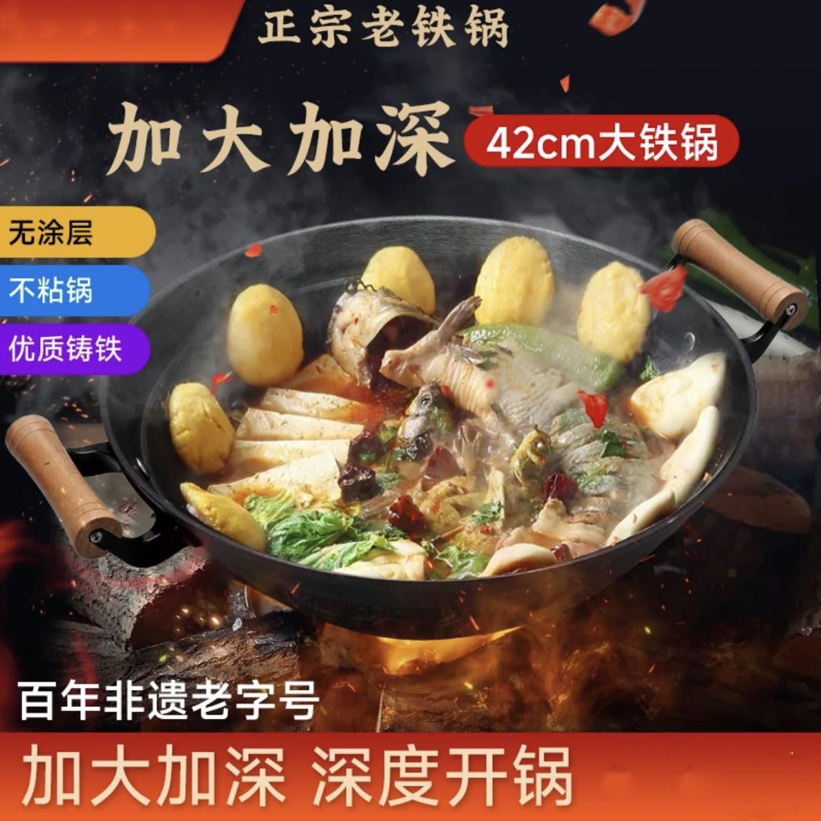 铸铁锅炒锅不粘锅家用加深圆底大锅商用老式生铁锅双耳铁锅炒菜锅
