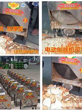 刨丝机红薯刨片机木薯电动小型家用薯类手摇萝卜瓜果打丝切碎机
