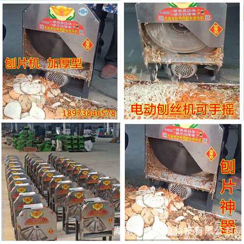 刨丝机红薯刨片机木薯电动小型家用薯类手摇萝卜瓜果打丝切碎机