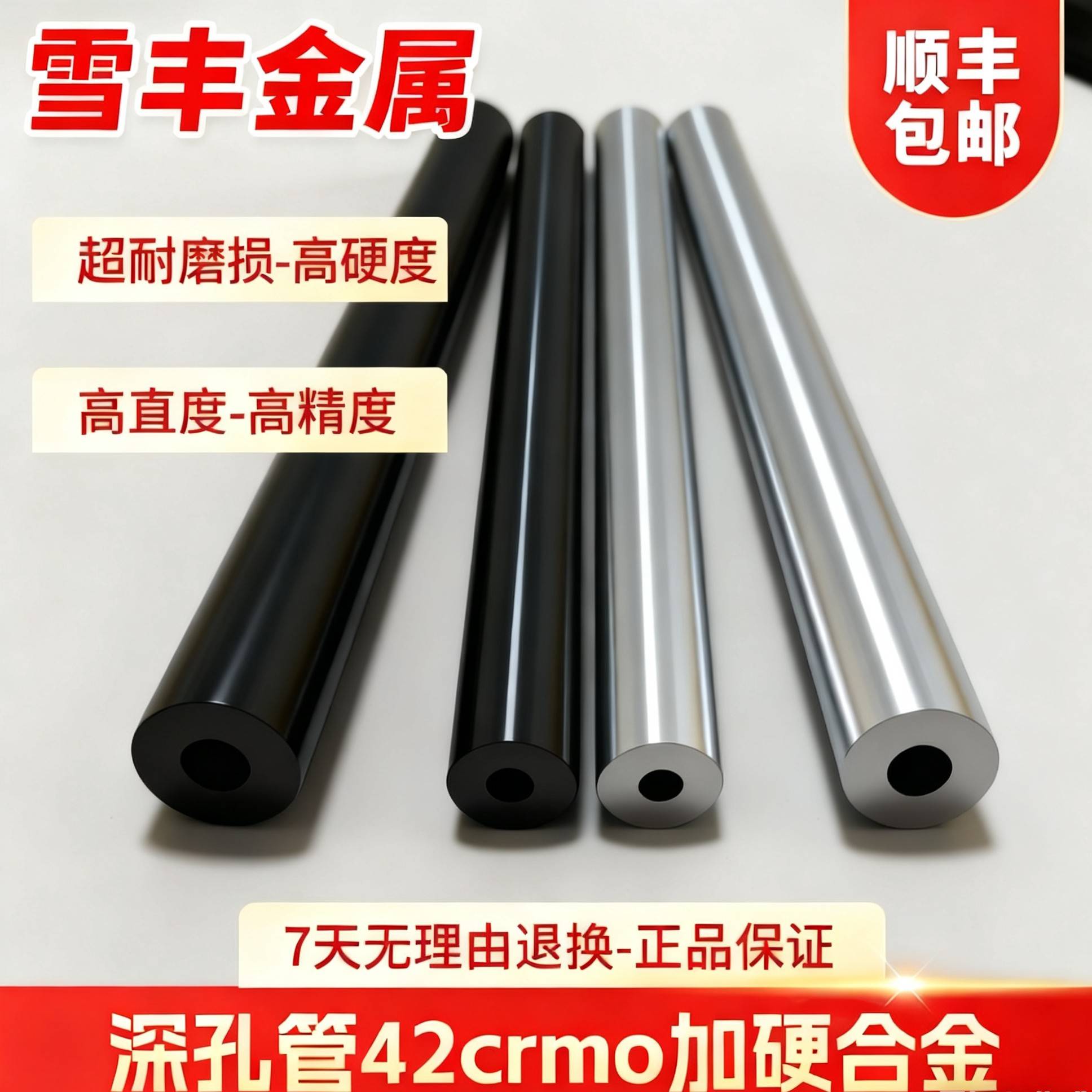 42crmo铬钼合金深孔管高精密无缝钢管内外镜面耐压防爆高硬度直度
