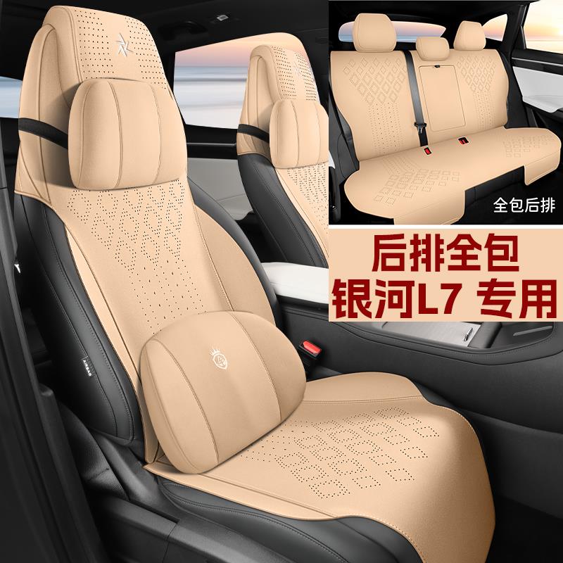 适用于吉利银河L7专用汽车坐垫四季通用座套半包翻毛皮通风座椅套