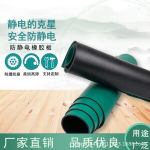 多尼卡防静电橡胶板双层绝缘胶皮实验室电子流水线亚光防静电垫