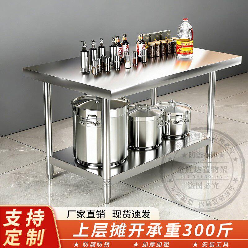 不锈钢微波炉置物架多层工作台收纳架可切菜剁肉储物架落地操作台