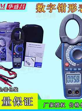 CEM华盛昌1000A交直流真有效值功率数字钳型表24KW真功率DT-3348