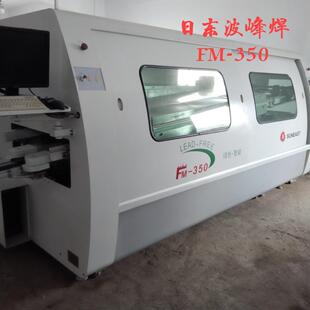 二手日东FM-350波峰焊SAC-3JS二手日东波峰焊机NSI-350日东波峰焊