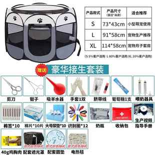 高档猫咪产房产窝用封闭式 叠帐篷孕生产专狗狗繁殖箱月怀子折全套