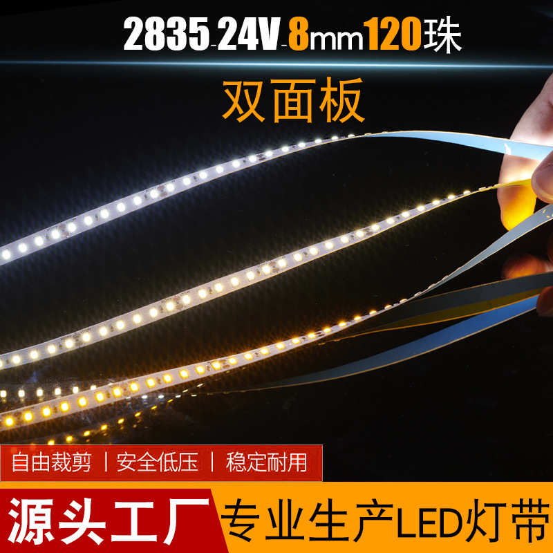 低压2835灯带120灯24V裸板12V灯带衣橱柜自粘软灯条线性灯led灯带