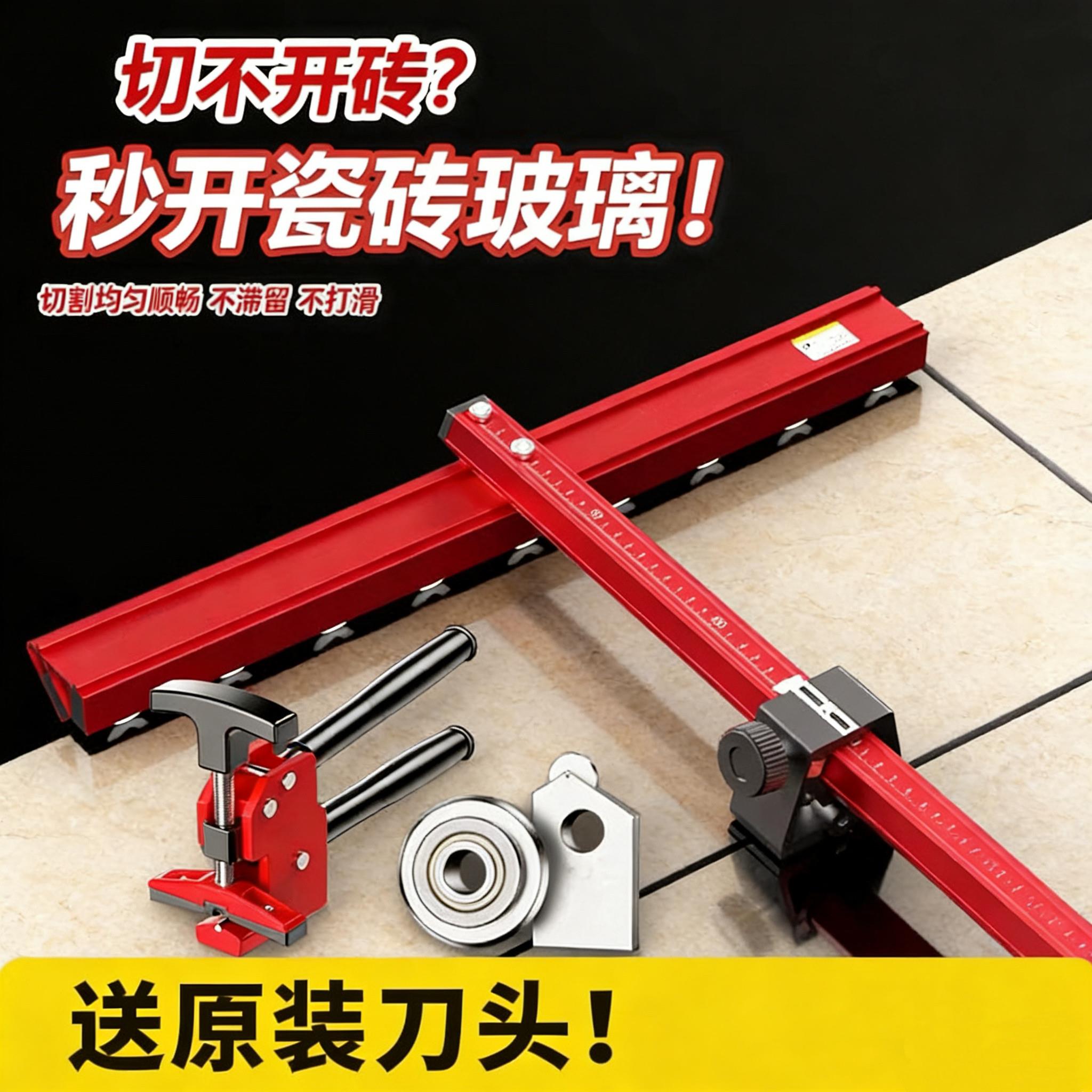 高精度t型瓷砖推刀两排重型地砖切割岩板划刀切割机开界器瓷砖机