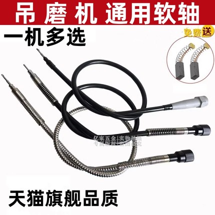 吊磨机专用软轴雕刻机不锈钢胶管轴心软管吊芯手柄4/6MM通用配件