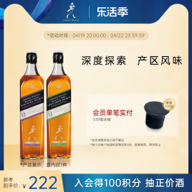 檀健次尊尼获加黑方黑牌，斯佩塞风味苏格兰威士忌700ml