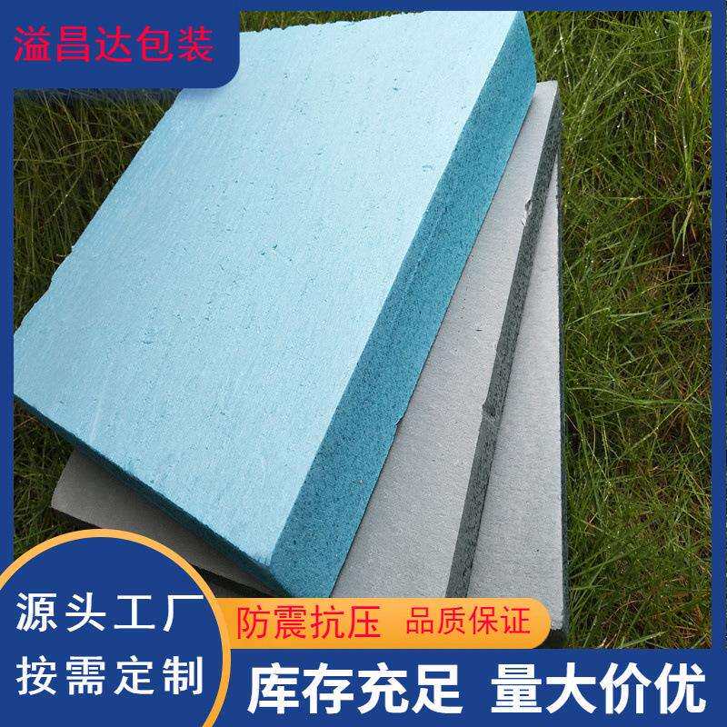 江门珠海XPS挤塑板环保保温聚苯乙烯泡沫板苯板地暖板隔热防潮板