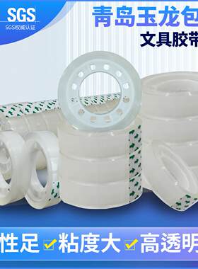 文具胶带小胶带透明小号胶纸细窄胶条8--5-8mm花束捆扎带