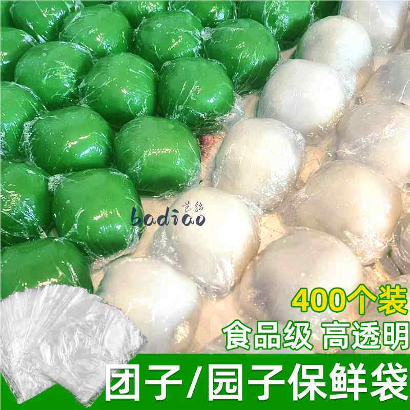 食品级包团子保鲜袋小号保鲜袋包团子专用袋子环保PE青团保鲜膜