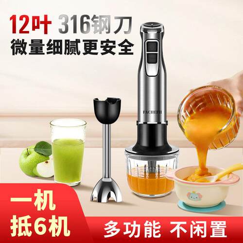 手持料理棒打辅食机婴幼儿宝宝专用料理机搅拌棒搅拌机打泥机