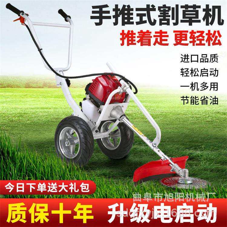 二冲程庭汽手推EUC打草机院推车式割草油草坪修剪机家用电动剪机