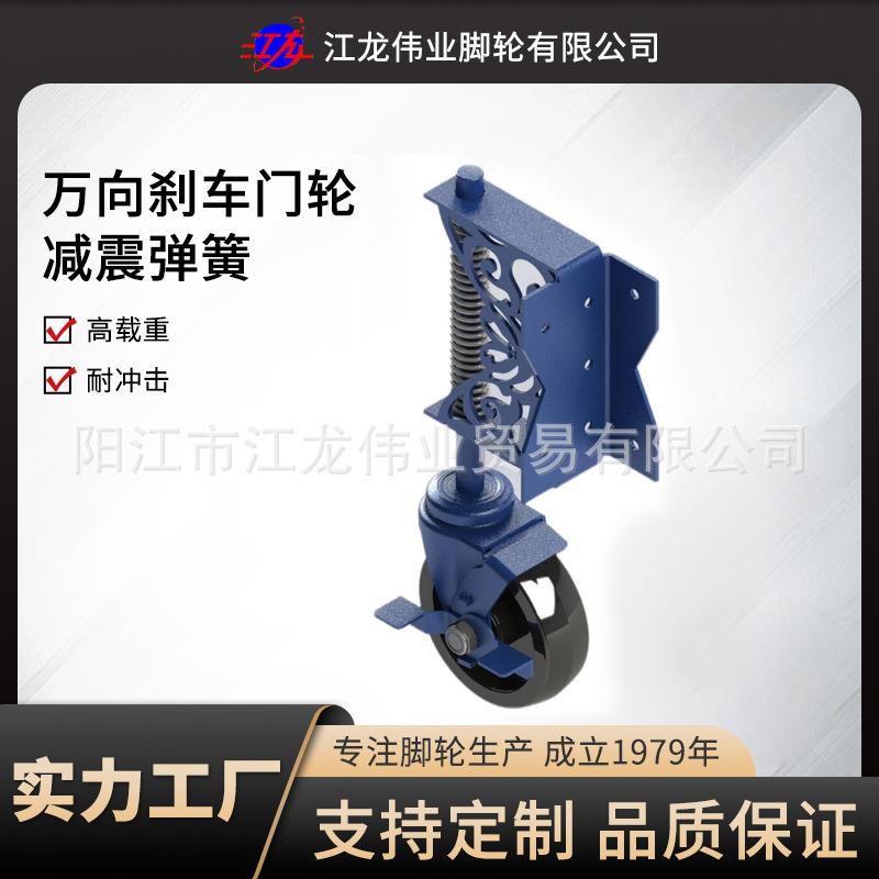亚马逊花园木门刹车脚轮尼龙铁门伸缩轮子高载重弹簧减震万向门轮