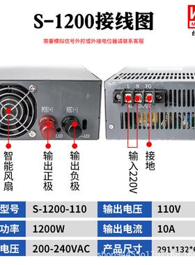 明纬110V直流开关电源220V交流变直流110V10A变压器S-1200W大功率