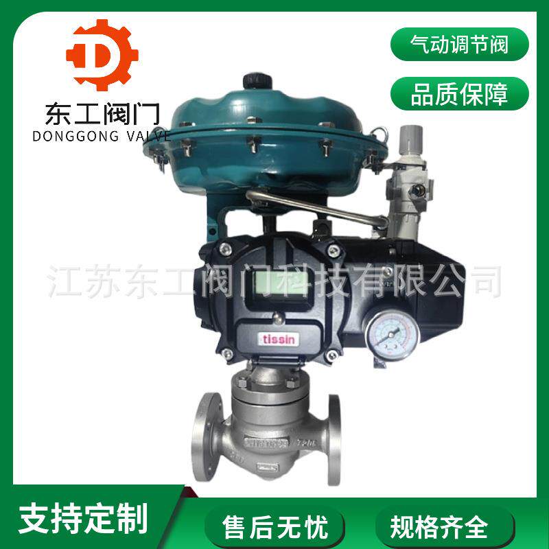 气动调节阀压力流量薄膜单座蒸汽比例ZJHP-16P不锈钢气动调节阀