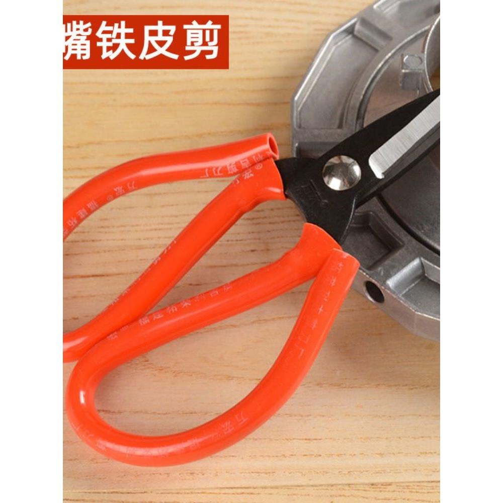 强力短嘴铁皮剪刀工业级铁剪子电工剪铁丝专用剪家用老式剪子剥线图片