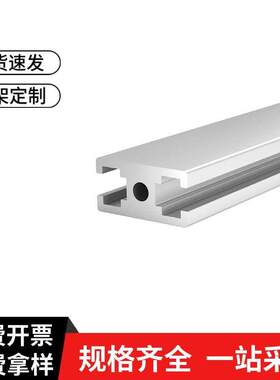 工业铝合金型材 国标1530铝型材 15*30门窗铝材 工字型导轨流水线