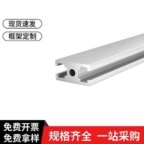 工业铝合金型材 国标1530铝型材 15*30门窗铝材 工字型导轨流水线