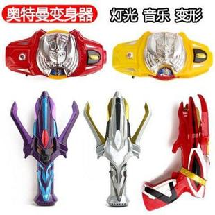 全部银河奥特变身器银河火花黑暗火花红色手镯黄色手环召唤器