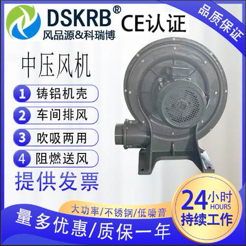 大风量低噪音铝壳防腐吸废气退火炉助燃工业防爆透浦离心中压风机