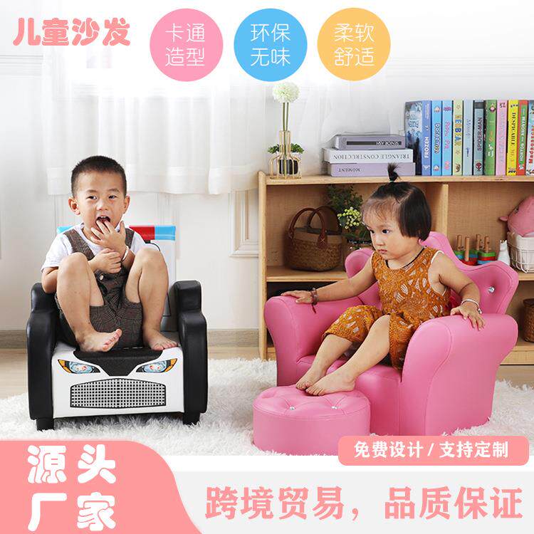 卡通儿童沙发儿童学习椅卧室儿童小沙发单人早教幼儿园儿童皮沙发