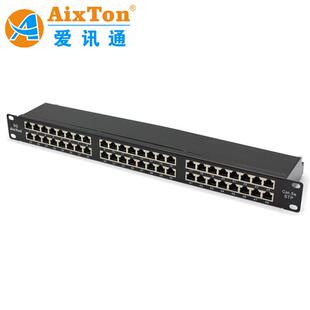 AixTon超五类48口屏蔽配线架 CAT5E STP 48口一体式配线架