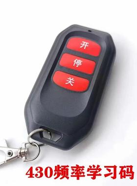 直流变频道闸机升降栏杆控制器433/430学习对码拷贝EV1527遥控器
