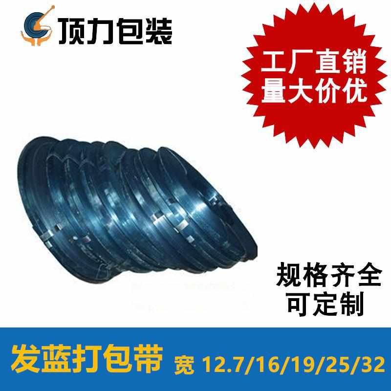 厂家 铁皮打包带包装钢带镀锌带0.45*16  麻片 托盘 规格可ding制