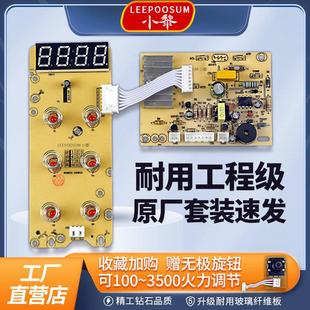 工厂原装不挑锅电磁触摸控制主板光波电陶炉聚能灶通用电路线路板