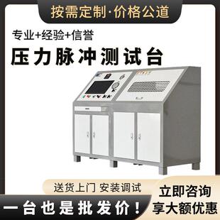 厂家定制管件试验机精密仪表胶管寿命检测压力脉冲测试台频
