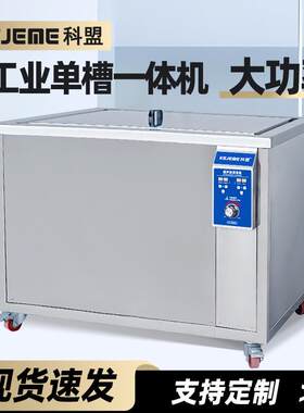 超声波清洗机工业单槽小型五金主板轴承清洗器模具零配件清洗设备