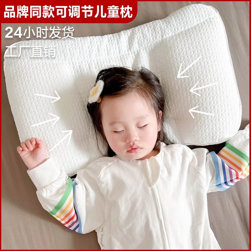 护脊儿童枕3-6岁a类幼儿园枕头四季幼儿园午睡抗菌水洗透气低枕