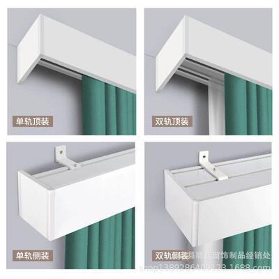加厚铝合金窗帘道挡板防尘轨悬挂装式简快易窗帘全套挡板窗CLH—0