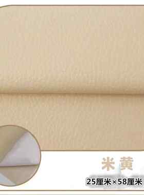 汽车修理沙发座椅座椅翻新修补贴片修补真皮花纹修补皮革背胶自粘