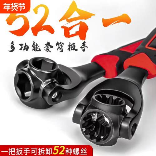 多用加强五十二合一套筒扳手套装多功能360度旋转高效防滑耐用型