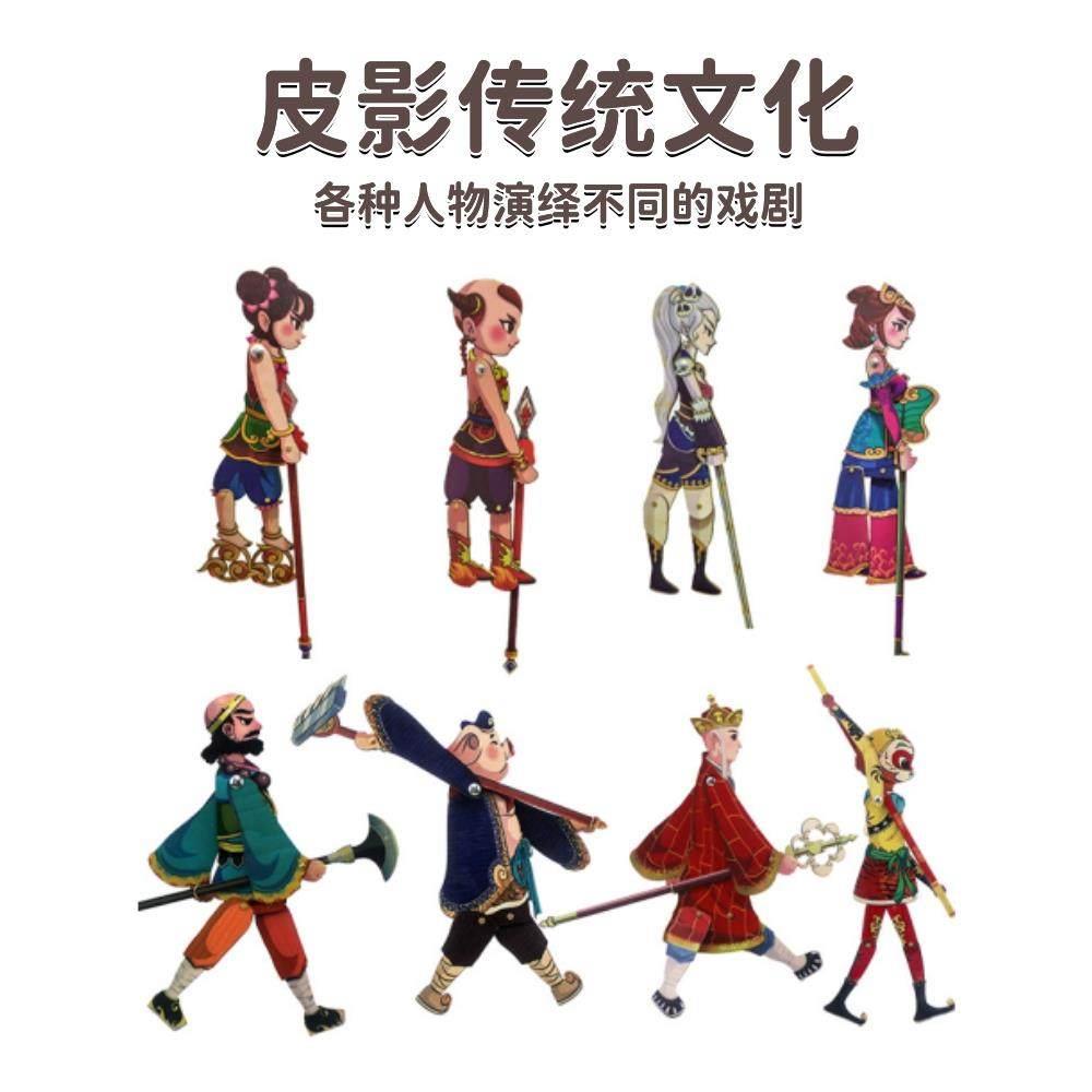 儿童皮影戏小人成品幼儿园制作材料道具套装西游记孙悟空木质皮影