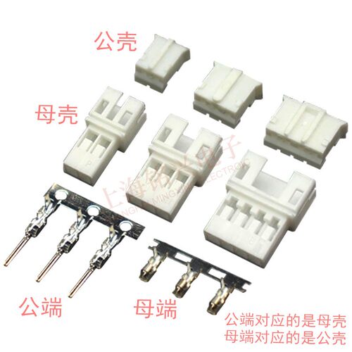 PH2.0mm公母壳对接 公母插头插拔端子 2P3P4P5P6P7P8P9P10P连接器